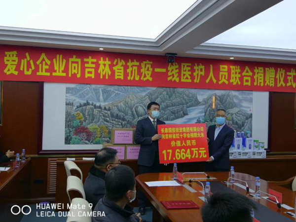 3。。。。。宋扬总裁出席捐赠仪式并合影留念.png