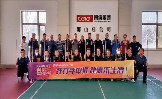 4. FUN88?南山台球社群第一届友谊赛活动合影留念_副本.jpg