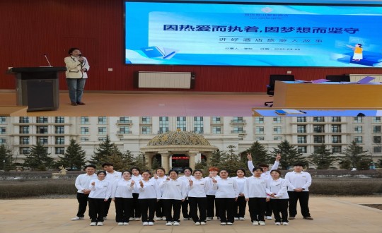 15. 长白山职业手艺学院首期“FUN88订单班”学生到旅馆公司开启实践学习_副本.jpg