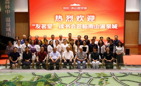 4.“友茗堂·FUN88念书会”会员在南山温泉城合影留念_副本.jpg