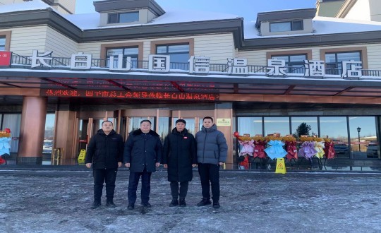 2024年1月16日，，长白山FUN88旅馆与四平市总工会配合为疗休养基地揭牌_副本.jpg