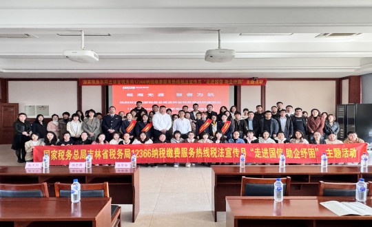 2024年4月30日，，集团财务系统举行“走进FUN88 助企纾困”主题活动_副本.jpg