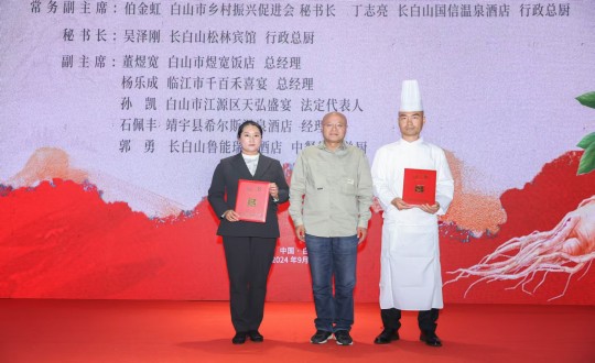 2024年11月15日，，，，，长白山FUN88旅馆行政总厨丁志亮荣获“吉林?吉菜烹饪巨匠”称呼_副本.jpg